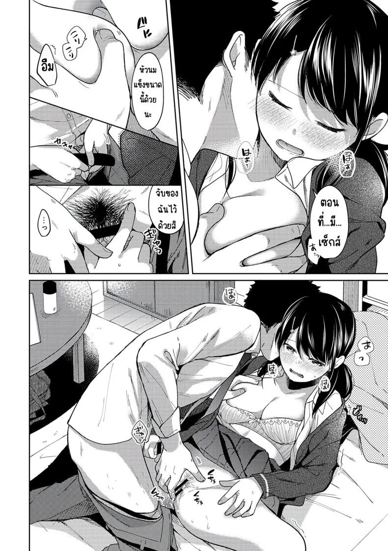 อยู่ๆก็ได้อยู่ห้อง1LDKกับสาวม.ปลาย [Fumitsuki Sou] 1LDK+JK Ikinari Doukyo_ Micchaku!_ Hatsu Ecchi!!_อยู่ๆก็ได้อยู่ห้อง1LDKกับสาวม.ปลาย 9 หน้า 10