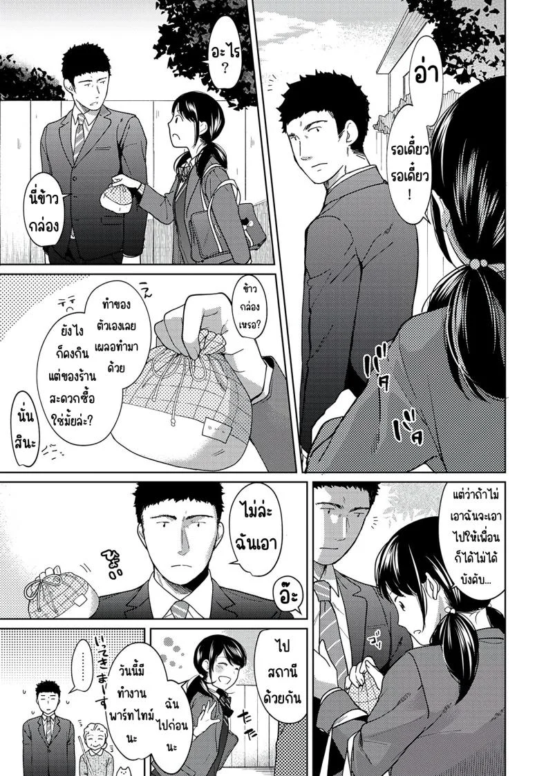 อยู่ๆก็ได้อยู่ห้อง1LDKกับสาวม.ปลาย [Fumitsuki Sou] 1LDK+JK Ikinari Doukyo_ Micchaku!_ Hatsu Ecchi!!_อยู่ๆก็ได้อยู่ห้อง1LDKกับสาวม.ปลาย 9 หน้า 21