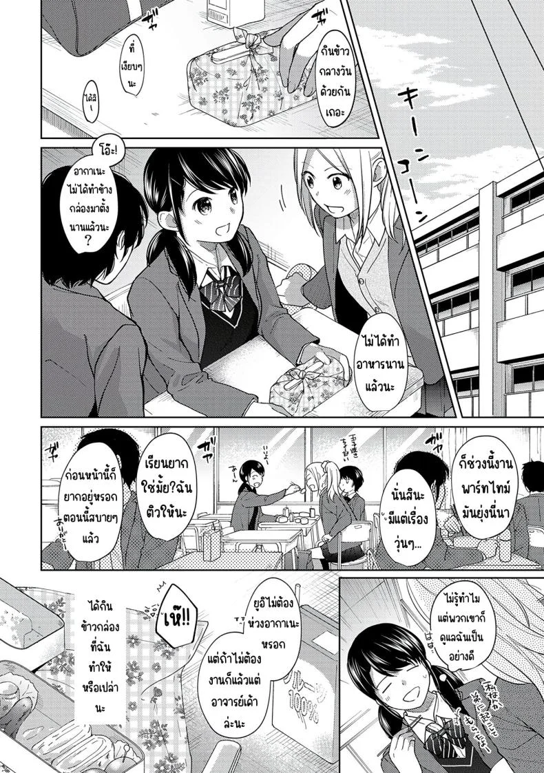 อยู่ๆก็ได้อยู่ห้อง1LDKกับสาวม.ปลาย [Fumitsuki Sou] 1LDK+JK Ikinari Doukyo_ Micchaku!_ Hatsu Ecchi!!_อยู่ๆก็ได้อยู่ห้อง1LDKกับสาวม.ปลาย 9 หน้า 22