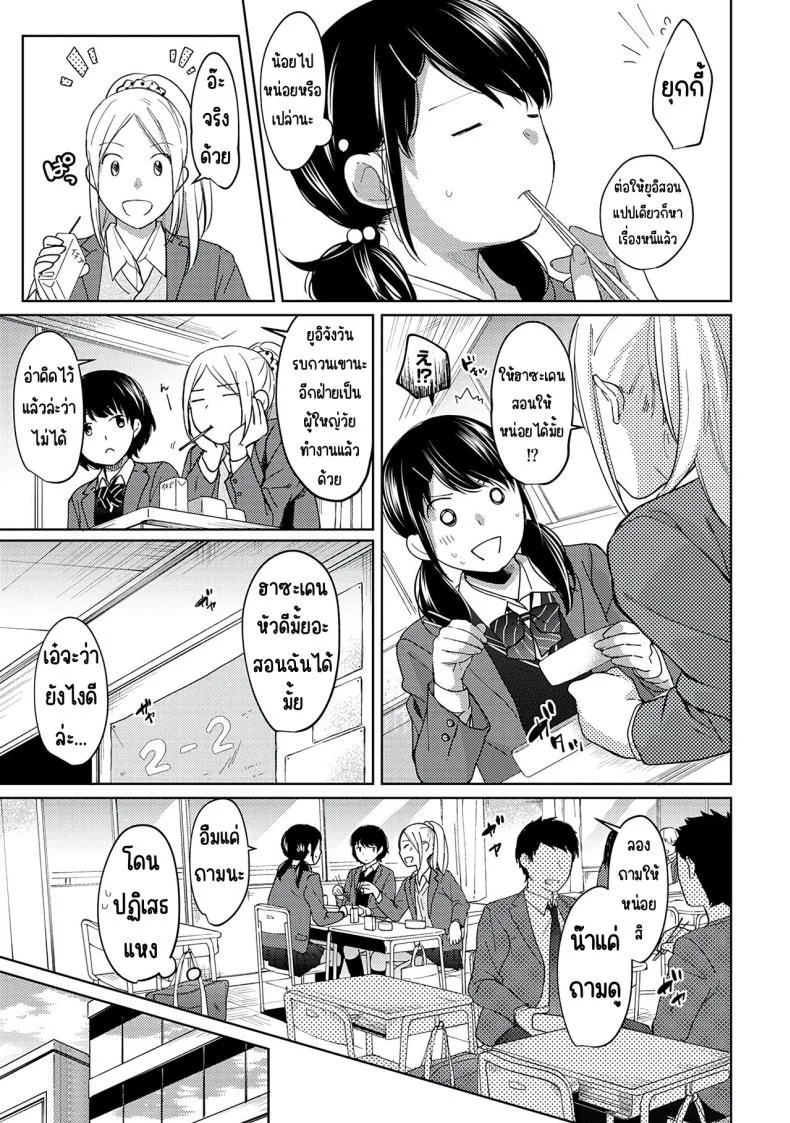 อยู่ๆก็ได้อยู่ห้อง1LDKกับสาวม.ปลาย [Fumitsuki Sou] 1LDK+JK Ikinari Doukyo_ Micchaku!_ Hatsu Ecchi!!_อยู่ๆก็ได้อยู่ห้อง1LDKกับสาวม.ปลาย 9 หน้า 23