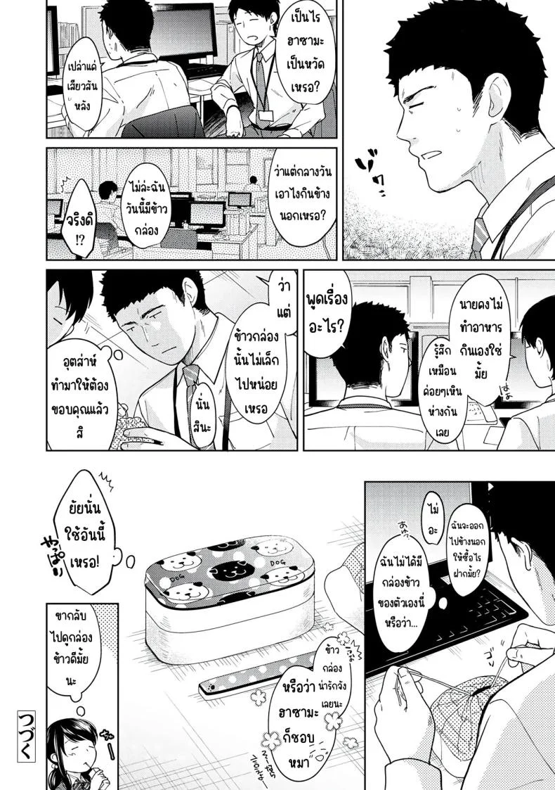 อยู่ๆก็ได้อยู่ห้อง1LDKกับสาวม.ปลาย [Fumitsuki Sou] 1LDK+JK Ikinari Doukyo_ Micchaku!_ Hatsu Ecchi!!_อยู่ๆก็ได้อยู่ห้อง1LDKกับสาวม.ปลาย 9 หน้า 24