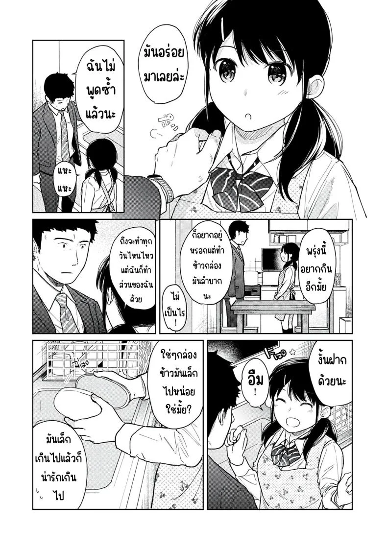 อยู่ๆก็ได้อยู่ห้อง1LDKกับสาวม.ปลาย [Fumitsuki Sou] 1LDK+JK Ikinari Doukyo_ Micchaku!_ Hatsu Ecchi!!_อยู่ๆก็ได้อยู่ห้อง1LDKกับสาวม.ปลาย 9 หน้า 26