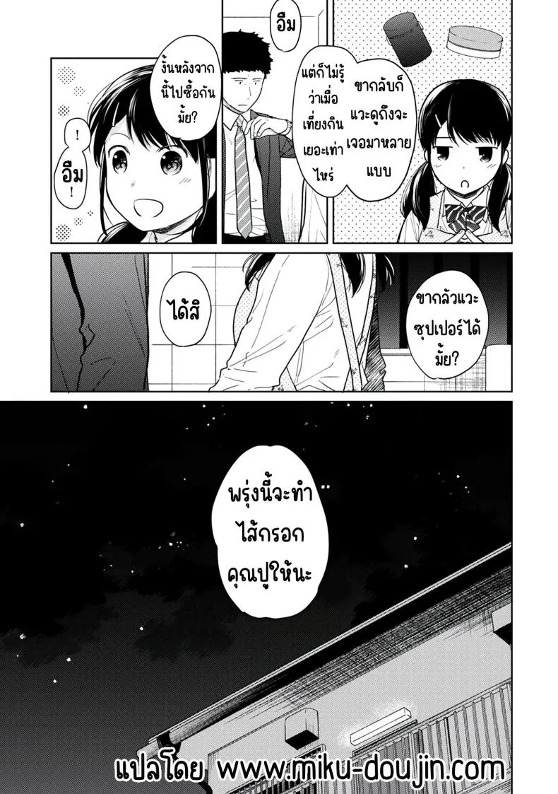 อยู่ๆก็ได้อยู่ห้อง1LDKกับสาวม.ปลาย [Fumitsuki Sou] 1LDK+JK Ikinari Doukyo_ Micchaku!_ Hatsu Ecchi!!_อยู่ๆก็ได้อยู่ห้อง1LDKกับสาวม.ปลาย 9 หน้า 27