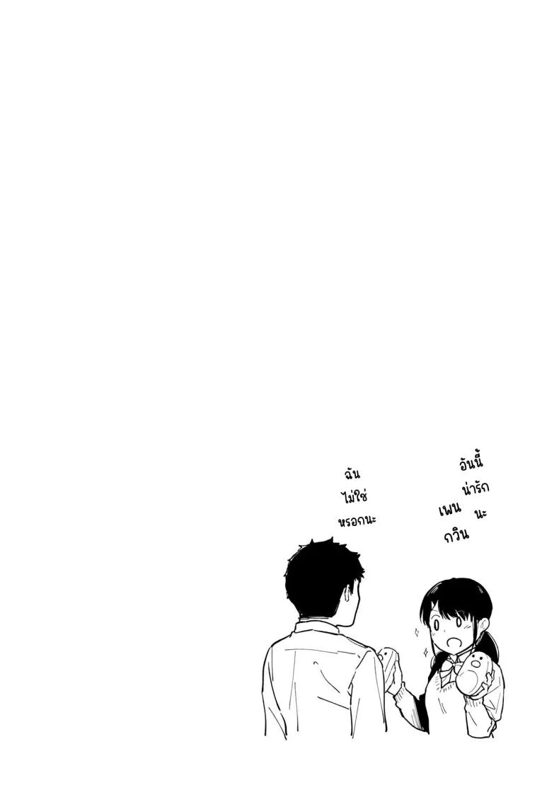 อยู่ๆก็ได้อยู่ห้อง1LDKกับสาวม.ปลาย [Fumitsuki Sou] 1LDK+JK Ikinari Doukyo_ Micchaku!_ Hatsu Ecchi!!_อยู่ๆก็ได้อยู่ห้อง1LDKกับสาวม.ปลาย 9 หน้า 28