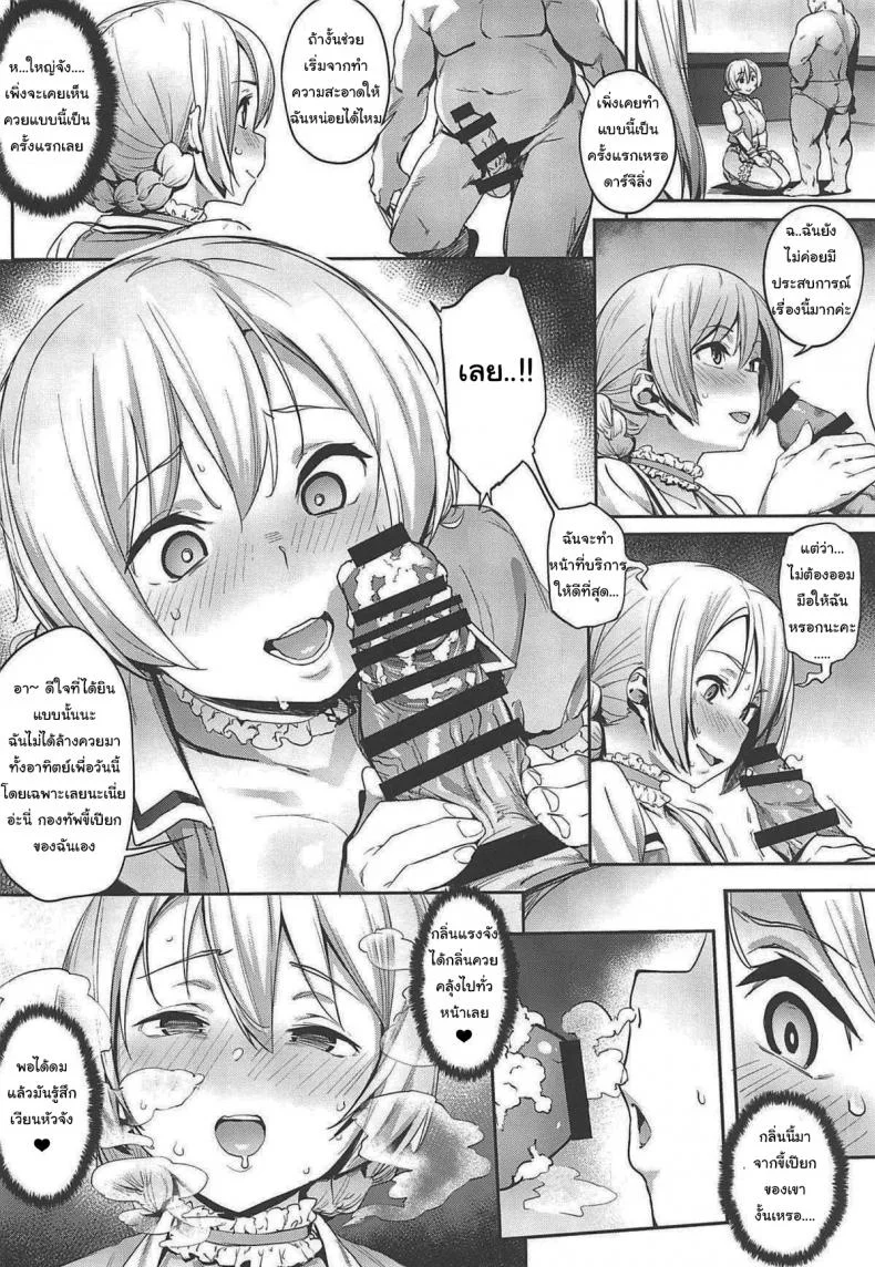 ปาร์ตี้น้ำชากรอเรียน่า (C96) [Cesium-P (Aka Seiryuu)] St. Gloriana no Himitsu no Ochakai (Girls und Panzer) หน้า 5