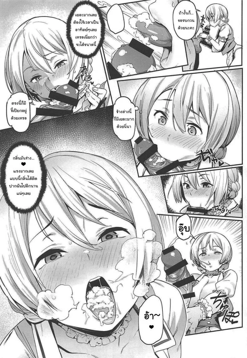 ปาร์ตี้น้ำชากรอเรียน่า (C96) [Cesium-P (Aka Seiryuu)] St. Gloriana no Himitsu no Ochakai (Girls und Panzer) หน้า 6