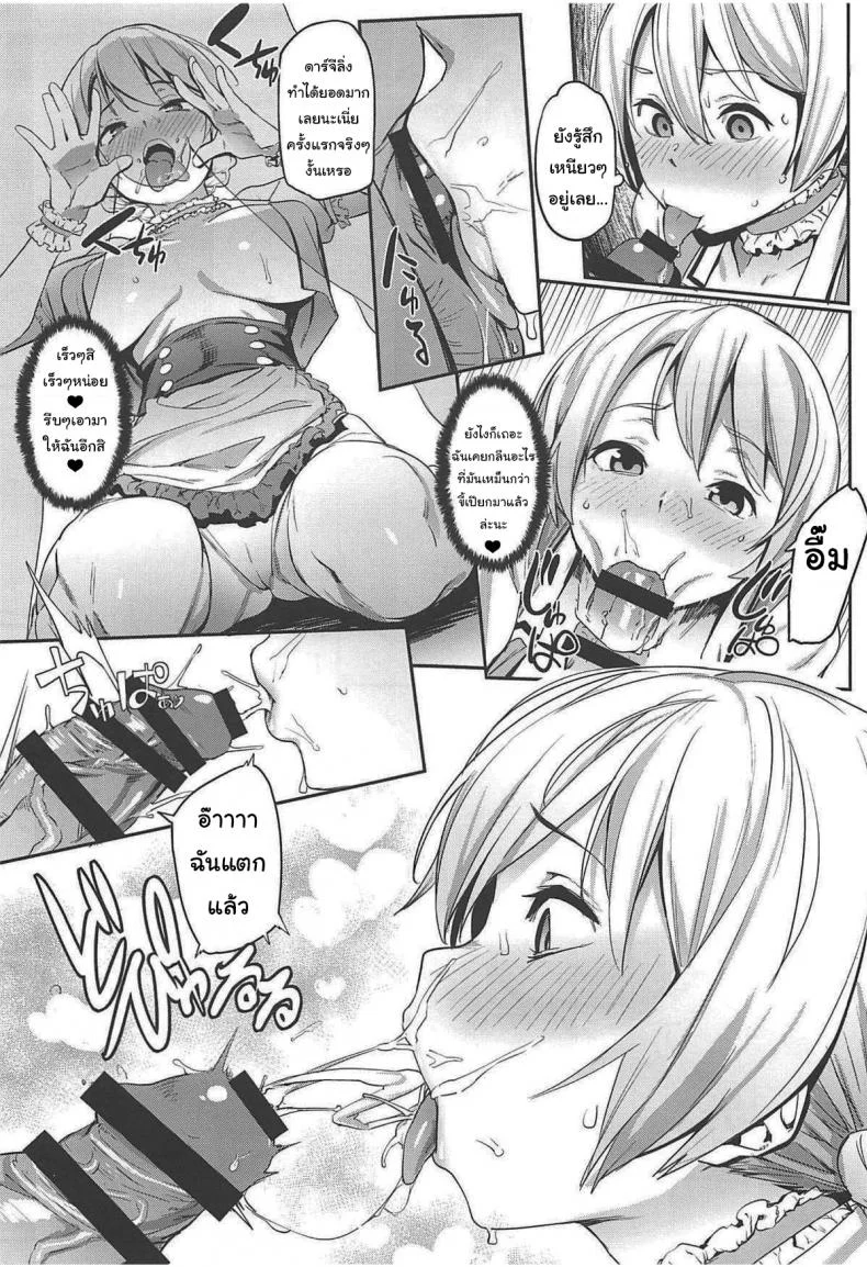 ปาร์ตี้น้ำชากรอเรียน่า (C96) [Cesium-P (Aka Seiryuu)] St. Gloriana no Himitsu no Ochakai (Girls und Panzer) หน้า 8