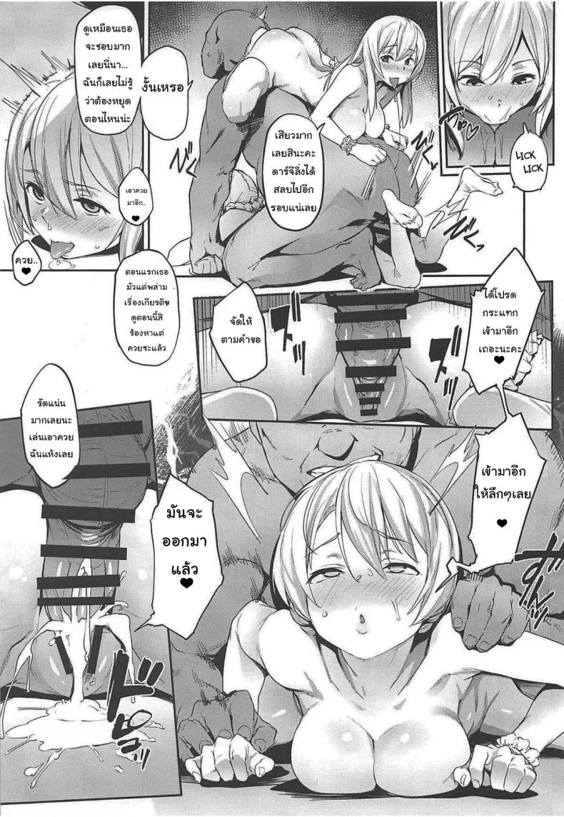 ปาร์ตี้น้ำชากรอเรียน่า (C96) [Cesium-P (Aka Seiryuu)] St. Gloriana no Himitsu no Ochakai (Girls und Panzer) หน้า 18