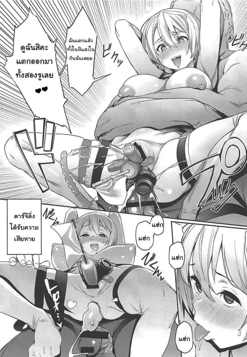 ปาร์ตี้น้ำชากรอเรียน่า (C96) [Cesium-P (Aka Seiryuu)] St. Gloriana no Himitsu no Ochakai (Girls und Panzer) หน้า 22