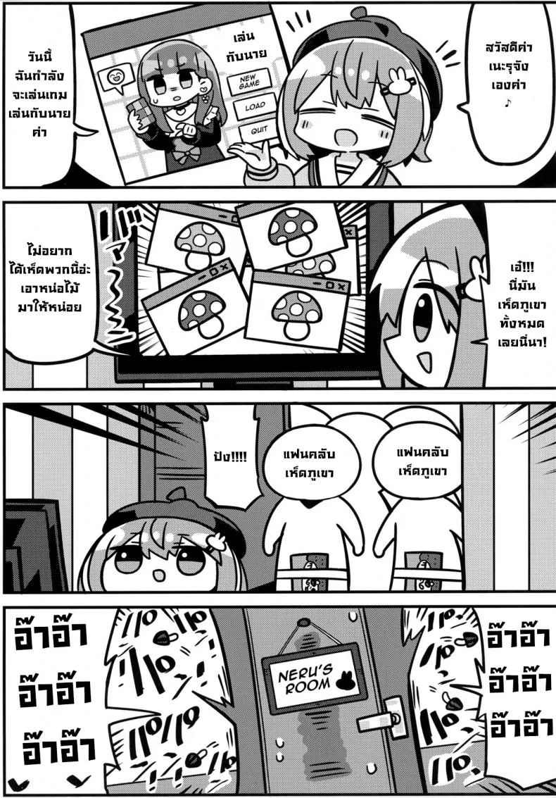 มันหยุดไม่ได้ (C100) [Roubai-tei (atahuta)] YELLOW LIGHT (Inaba Haneru) หน้า 20