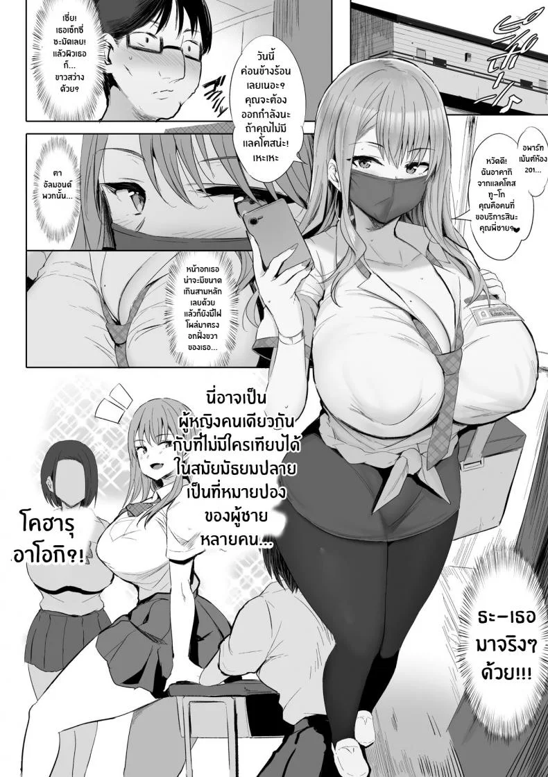 นมส่งตรงถึงบ้าน [Jack to Nicholson (NoriPachi)] Oppai Taritemasu ka In Need of Tits หน้า 13