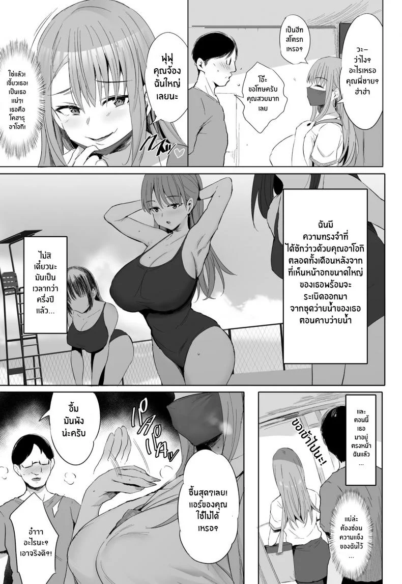 นมส่งตรงถึงบ้าน [Jack to Nicholson (NoriPachi)] Oppai Taritemasu ka In Need of Tits หน้า 14