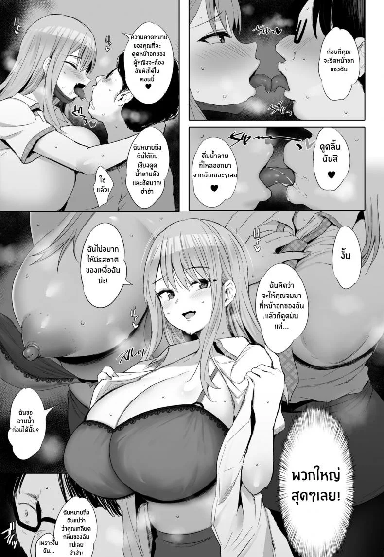นมส่งตรงถึงบ้าน [Jack to Nicholson (NoriPachi)] Oppai Taritemasu ka In Need of Tits หน้า 16