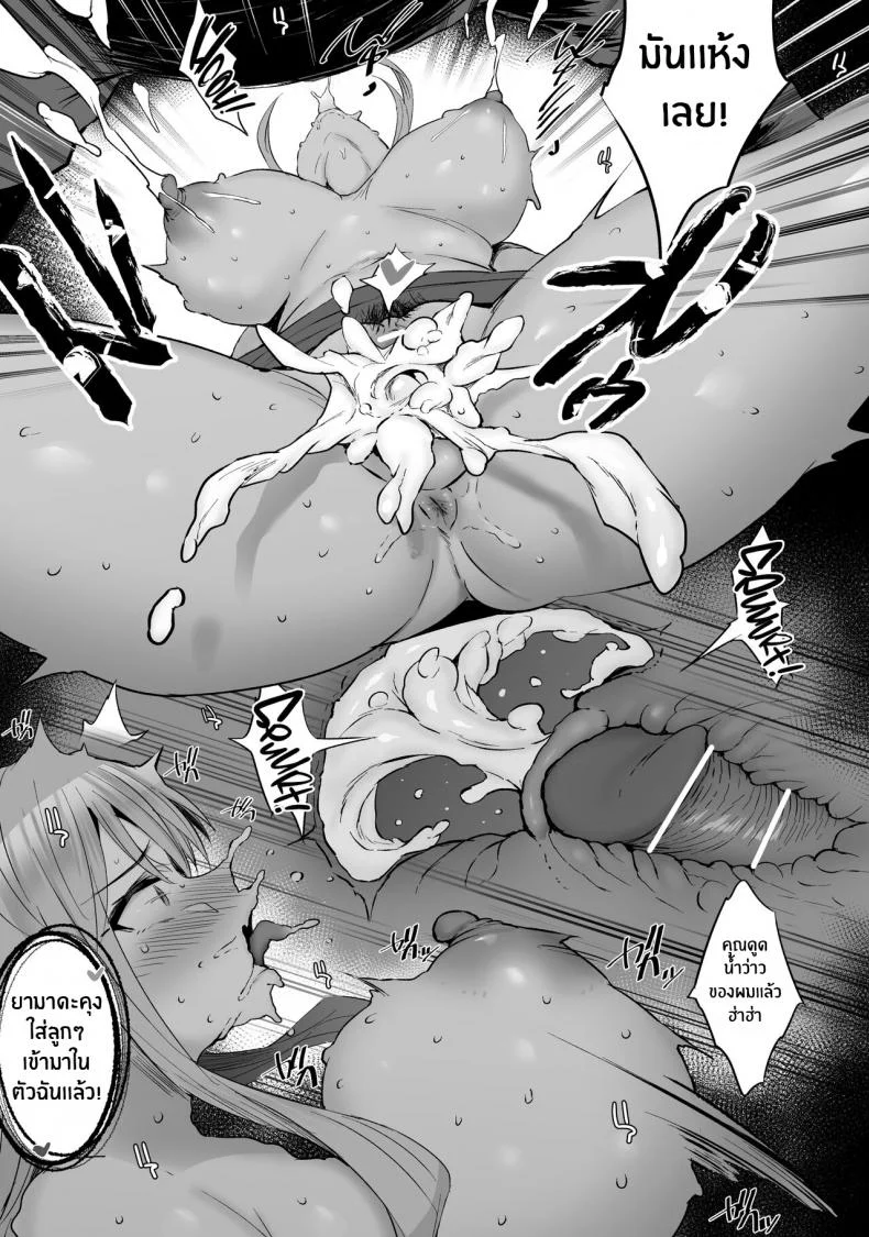 นมส่งตรงถึงบ้าน [Jack to Nicholson (NoriPachi)] Oppai Taritemasu ka In Need of Tits หน้า 34