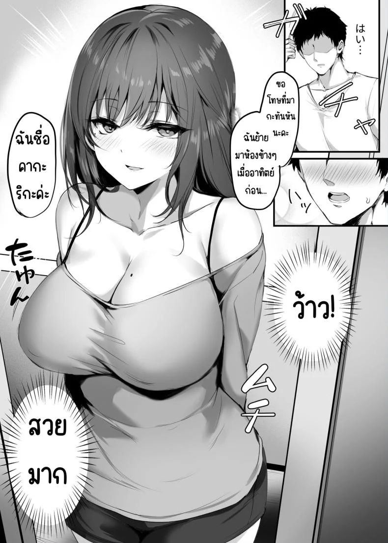 จมปลัก [Mittsuman (Mafuyu)] Numaru หน้า 7
