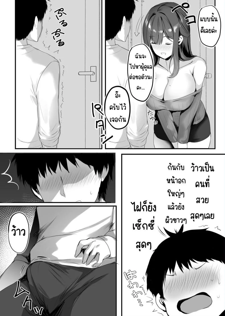 จมปลัก [Mittsuman (Mafuyu)] Numaru หน้า 9