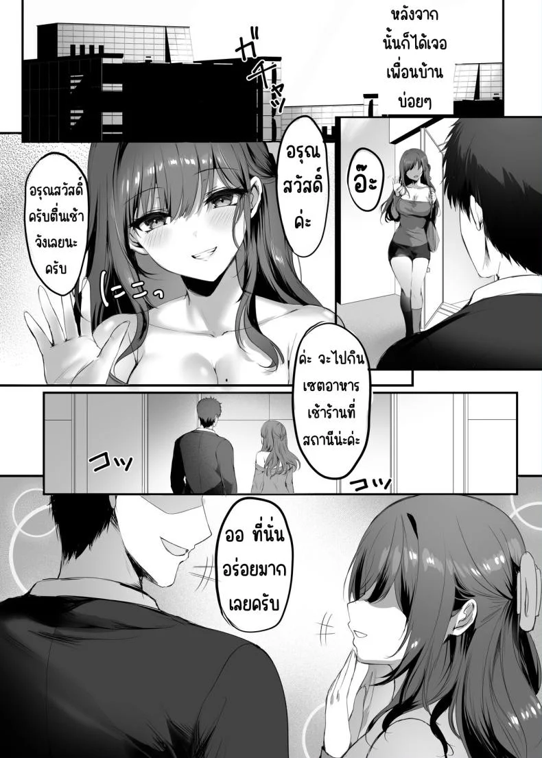 จมปลัก [Mittsuman (Mafuyu)] Numaru หน้า 10