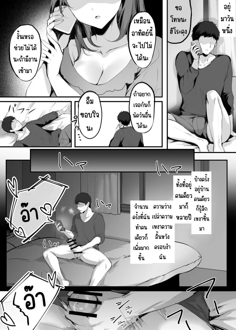 จมปลัก [Mittsuman (Mafuyu)] Numaru หน้า 11