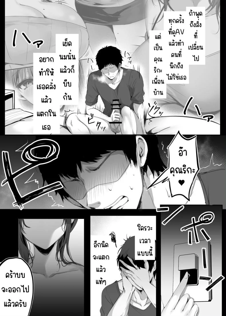 จมปลัก [Mittsuman (Mafuyu)] Numaru หน้า 12
