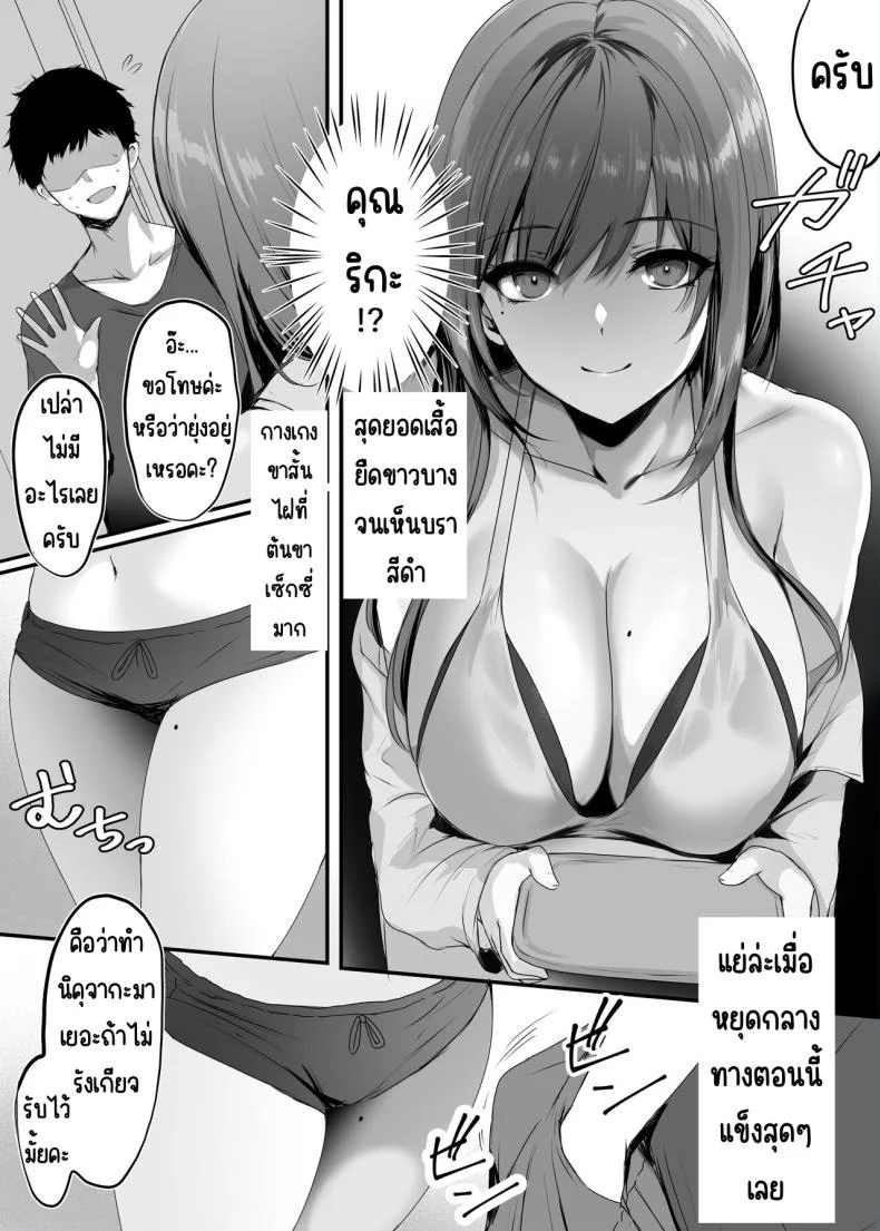 จมปลัก [Mittsuman (Mafuyu)] Numaru หน้า 13