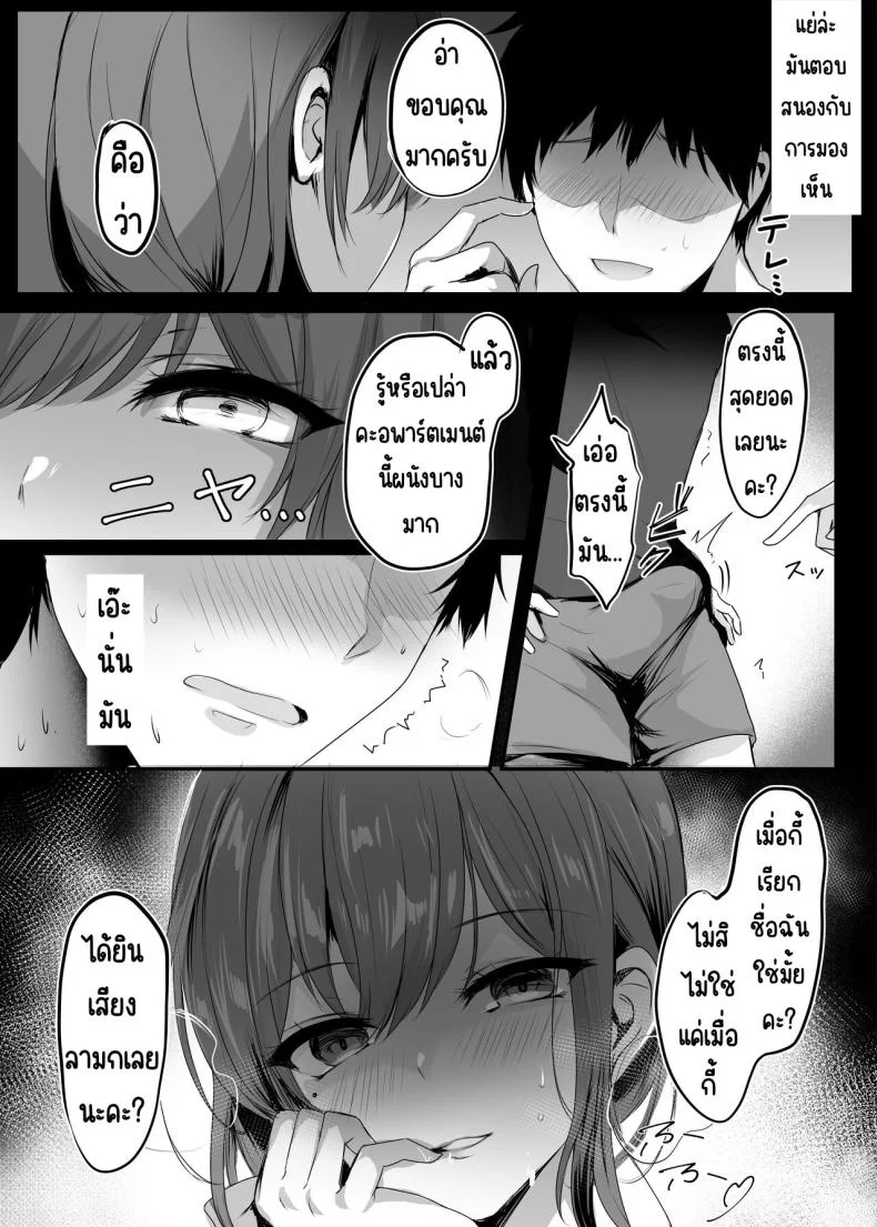 จมปลัก [Mittsuman (Mafuyu)] Numaru หน้า 14