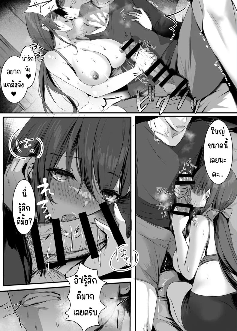 จมปลัก [Mittsuman (Mafuyu)] Numaru หน้า 21