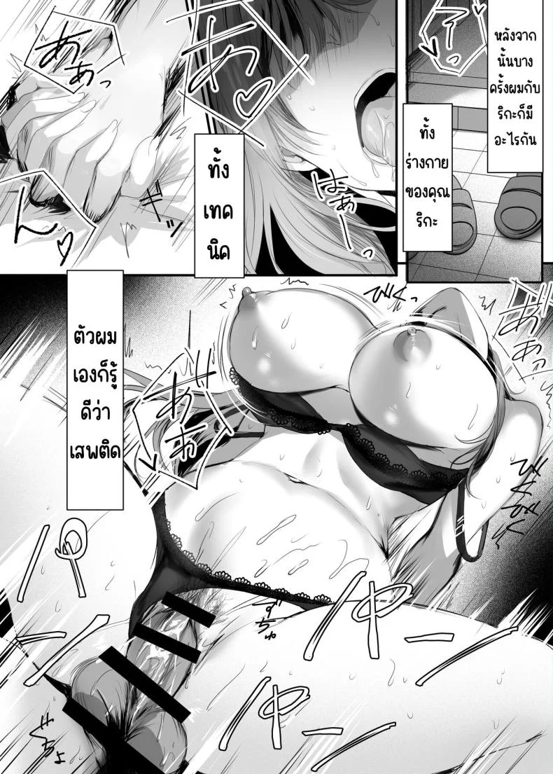 จมปลัก [Mittsuman (Mafuyu)] Numaru หน้า 31