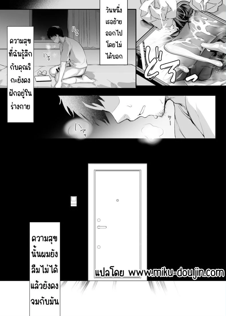 จมปลัก [Mittsuman (Mafuyu)] Numaru หน้า 33
