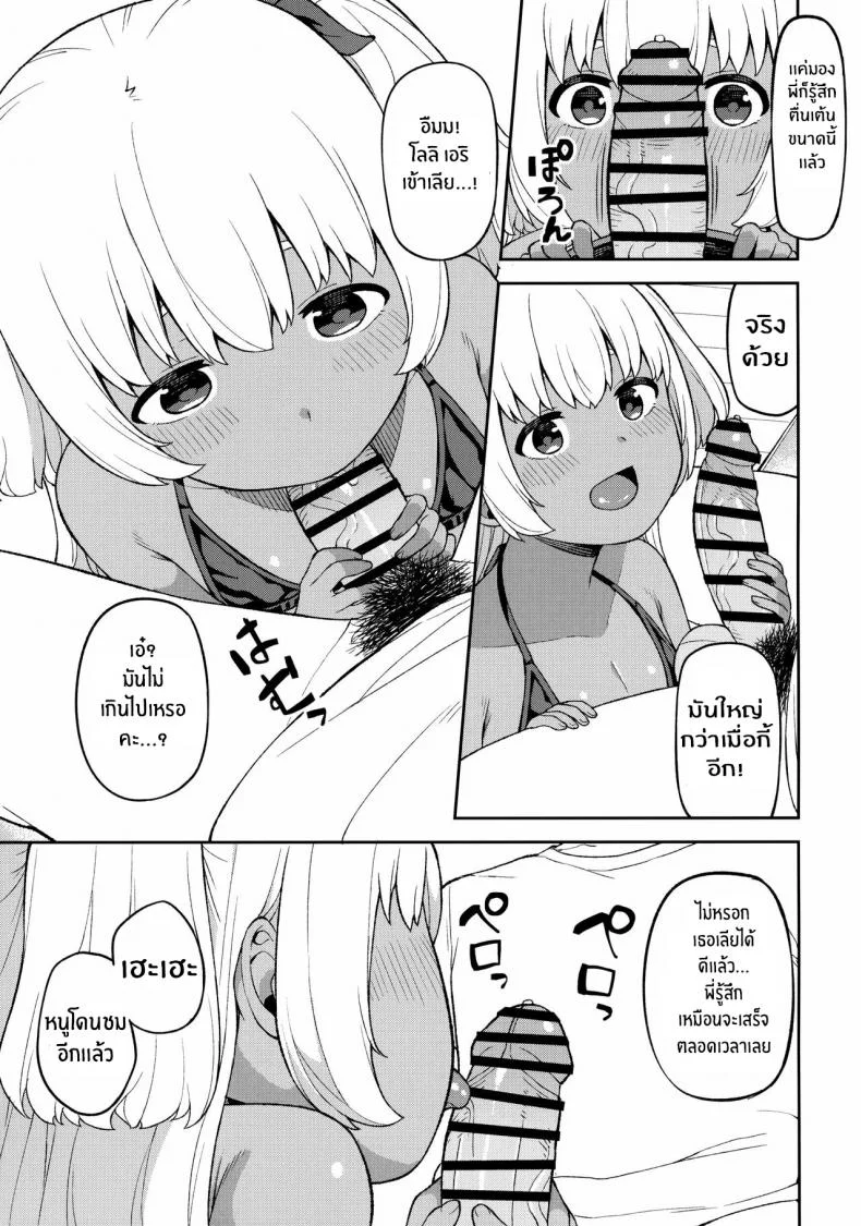 วันหยุดกับน้องสาว [Piruporo (Highlow)] Shuumatsu wa Onii-chan o Hitorijime หน้า 10