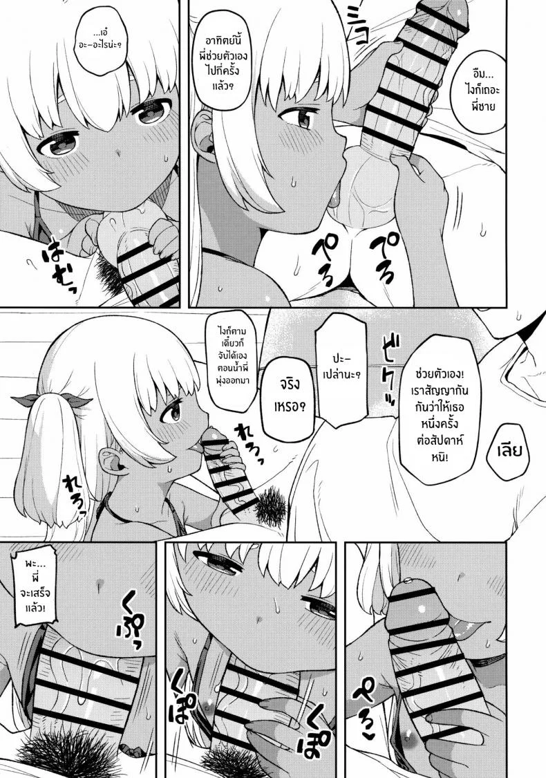 วันหยุดกับน้องสาว [Piruporo (Highlow)] Shuumatsu wa Onii-chan o Hitorijime หน้า 12