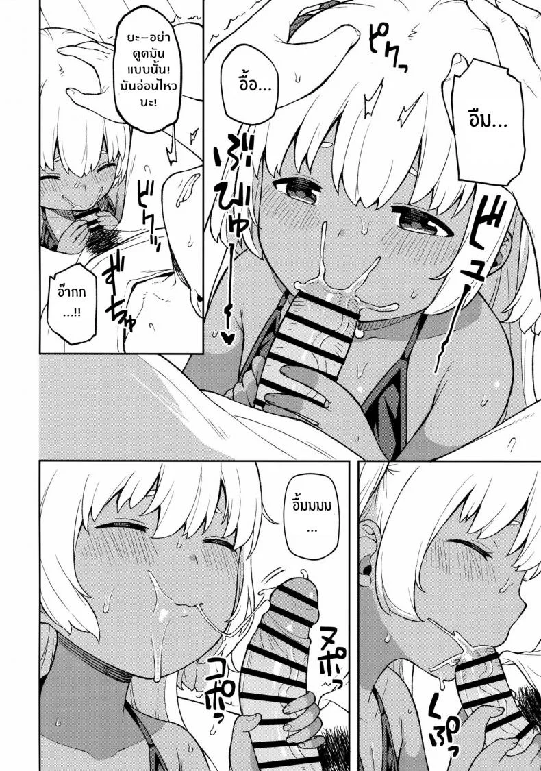วันหยุดกับน้องสาว [Piruporo (Highlow)] Shuumatsu wa Onii-chan o Hitorijime หน้า 13