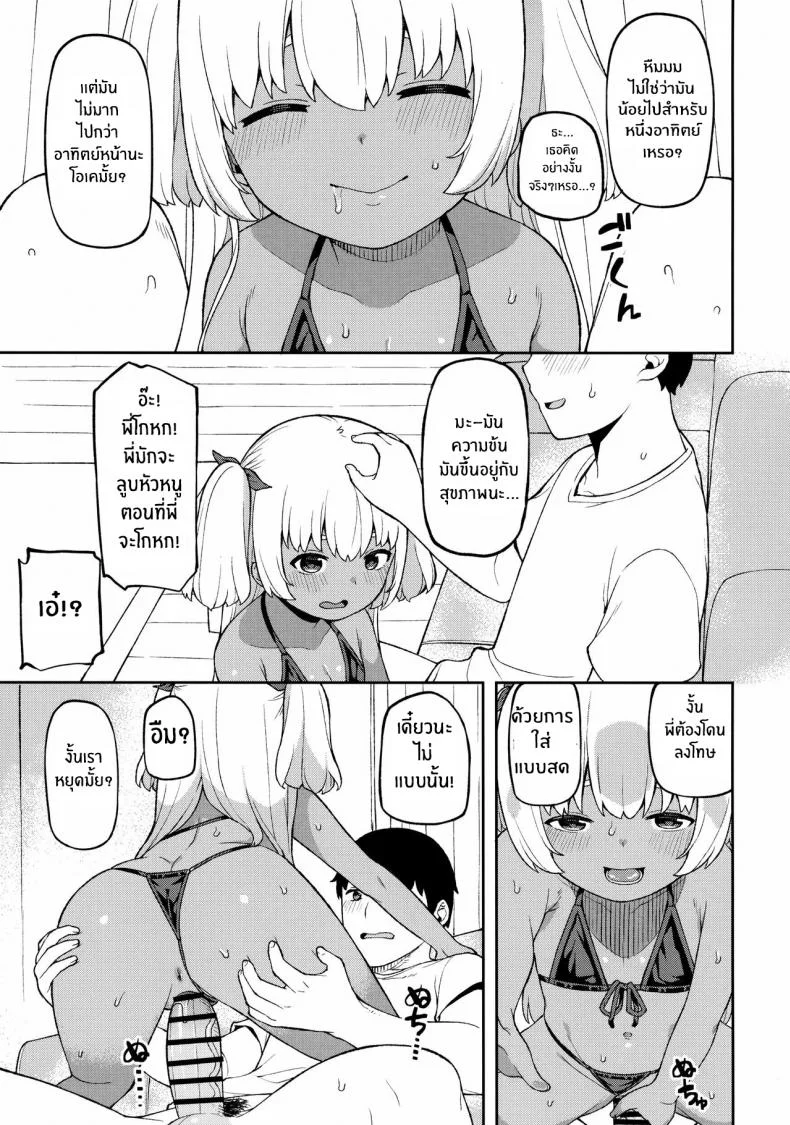 วันหยุดกับน้องสาว [Piruporo (Highlow)] Shuumatsu wa Onii-chan o Hitorijime หน้า 14