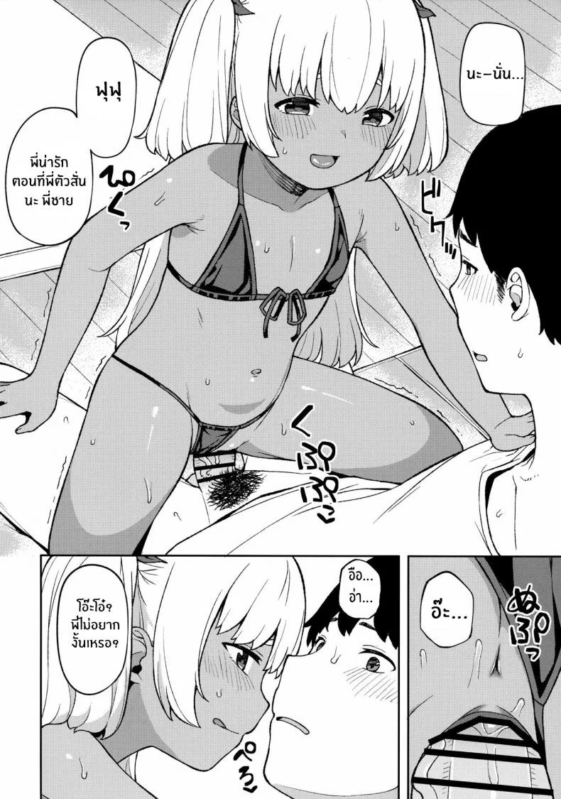 วันหยุดกับน้องสาว [Piruporo (Highlow)] Shuumatsu wa Onii-chan o Hitorijime หน้า 15