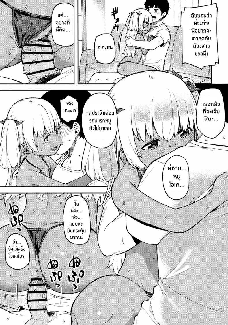 วันหยุดกับน้องสาว [Piruporo (Highlow)] Shuumatsu wa Onii-chan o Hitorijime หน้า 16
