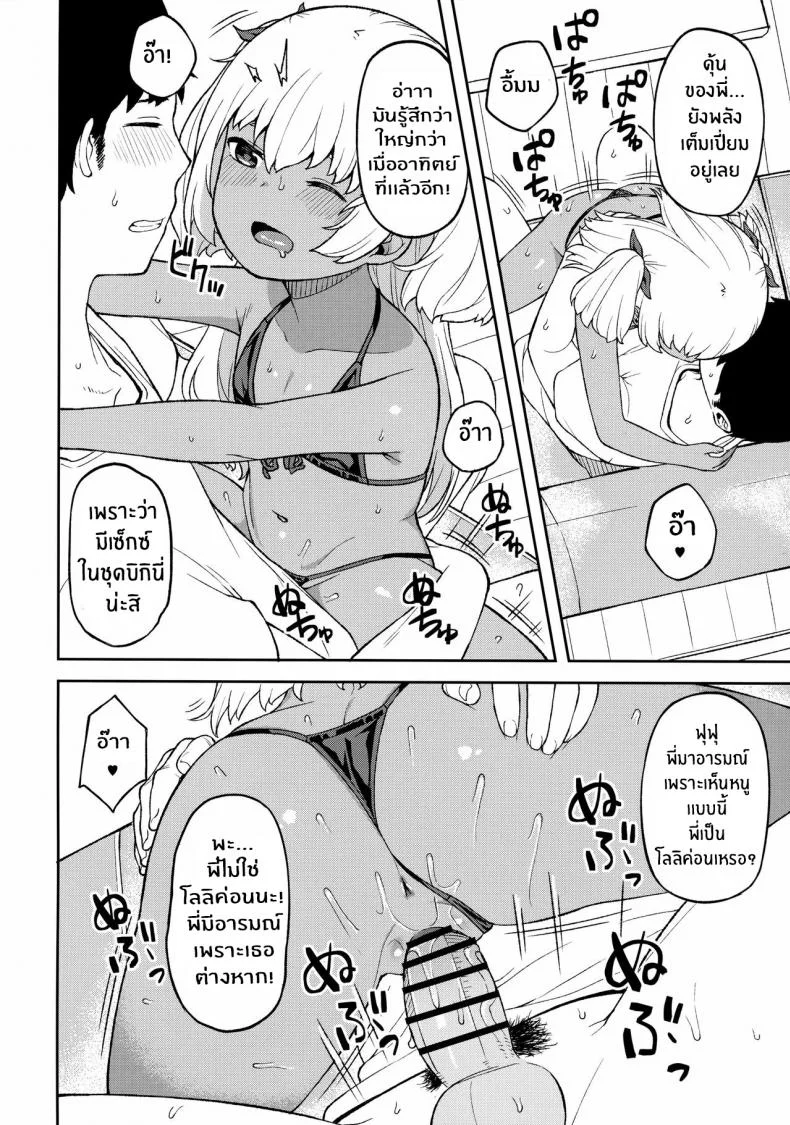 วันหยุดกับน้องสาว [Piruporo (Highlow)] Shuumatsu wa Onii-chan o Hitorijime หน้า 17