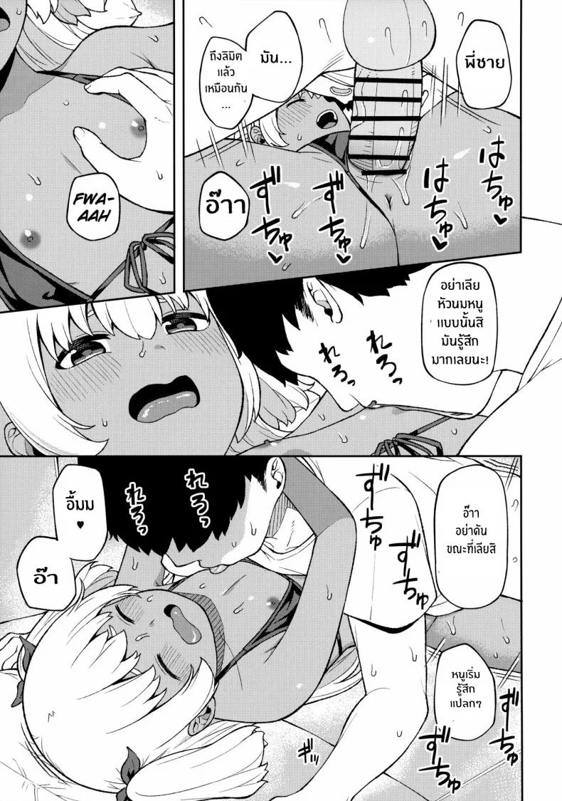 วันหยุดกับน้องสาว [Piruporo (Highlow)] Shuumatsu wa Onii-chan o Hitorijime หน้า 20