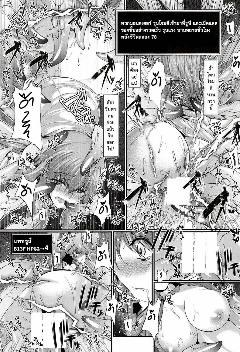 ถูกมอนสเตอร์โจมตี [CausCiant (Yamaiso)] Sakuya-san Tachi no Ero Trap Dungeon (Touhou Project) หน้า 16