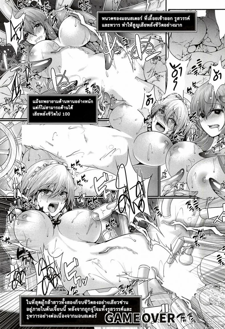 ถูกมอนสเตอร์โจมตี [CausCiant (Yamaiso)] Sakuya-san Tachi no Ero Trap Dungeon (Touhou Project) หน้า 22