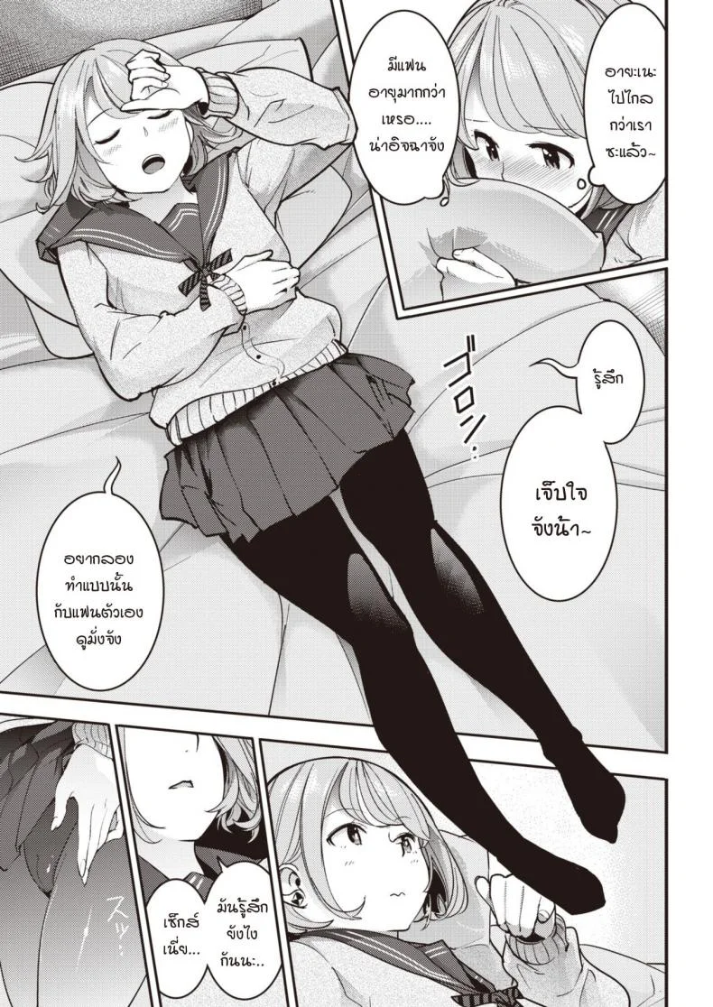 เอาเถอะหน่า ถอดกางเกงซะ! [SAVAN] Ii kara Nuide! หน้า 5