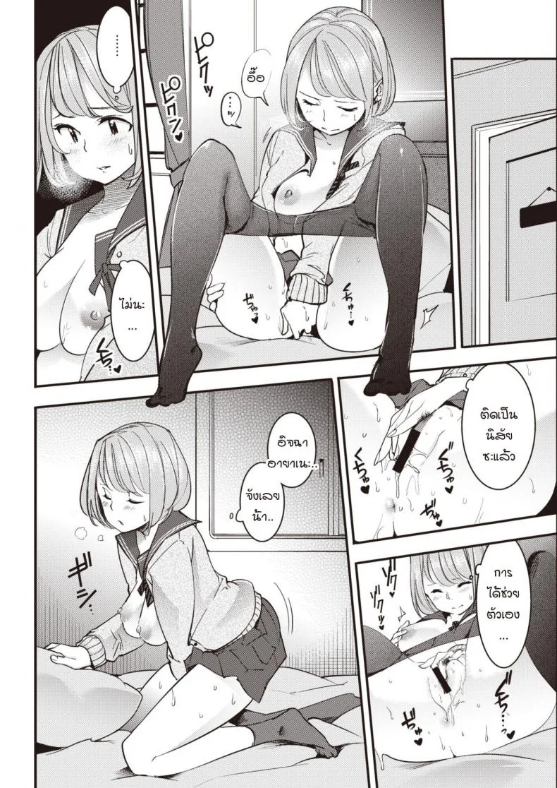 เอาเถอะหน่า ถอดกางเกงซะ! [SAVAN] Ii kara Nuide! หน้า 6