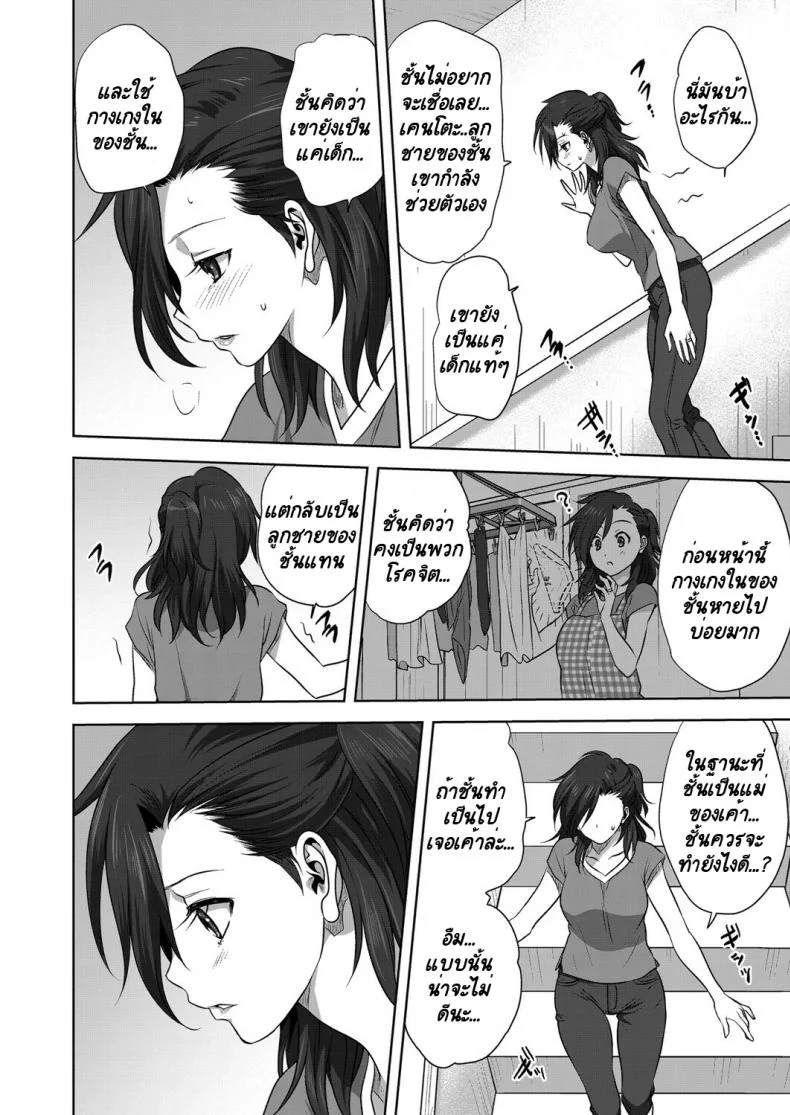 กางเกงในของคุณแม่ [Mitarashi Kousei] Nichiyoubi no Himegoto หน้า 4