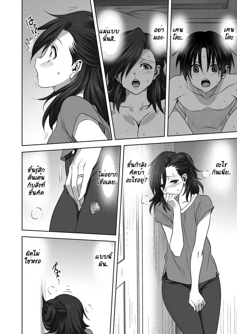 กางเกงในของคุณแม่ [Mitarashi Kousei] Nichiyoubi no Himegoto หน้า 6