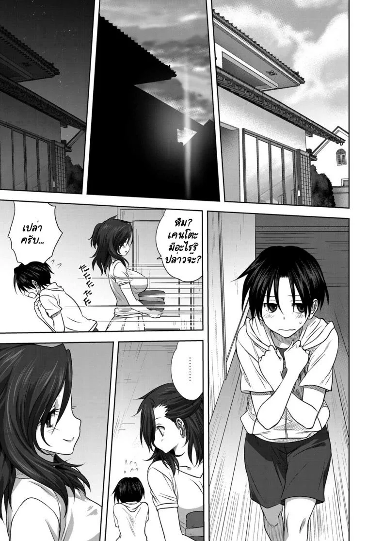 กางเกงในของคุณแม่ [Mitarashi Kousei] Nichiyoubi no Himegoto หน้า 7