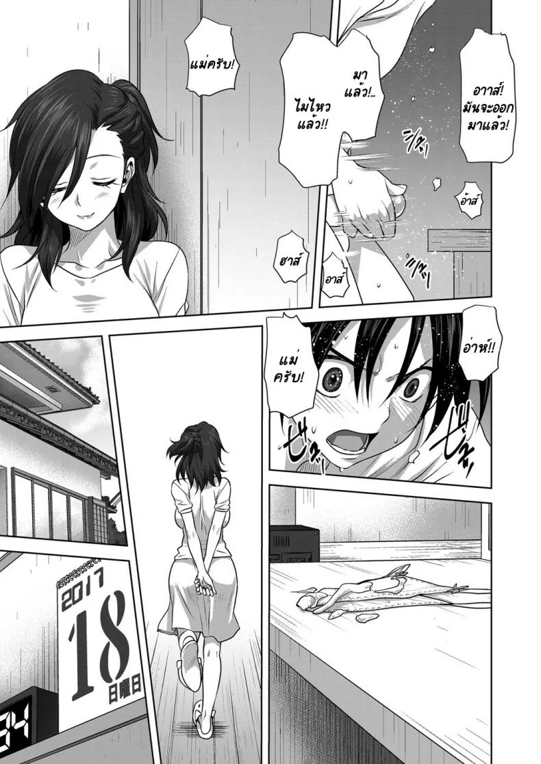 กางเกงในของคุณแม่ [Mitarashi Kousei] Nichiyoubi no Himegoto หน้า 9