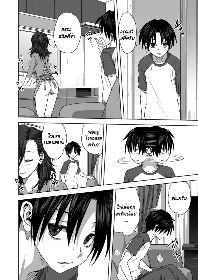 กางเกงในของคุณแม่ [Mitarashi Kousei] Nichiyoubi no Himegoto หน้า 10
