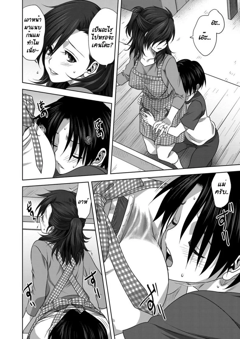 กางเกงในของคุณแม่ [Mitarashi Kousei] Nichiyoubi no Himegoto หน้า 12