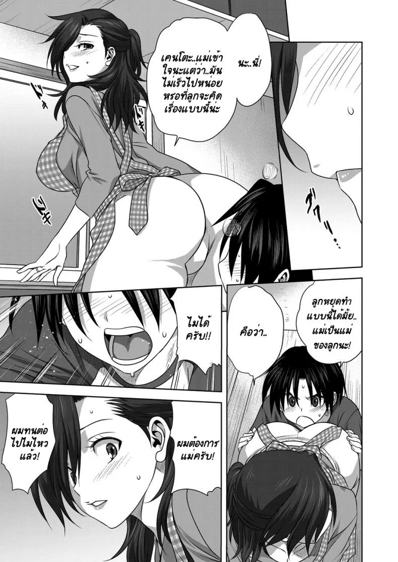 กางเกงในของคุณแม่ [Mitarashi Kousei] Nichiyoubi no Himegoto หน้า 13