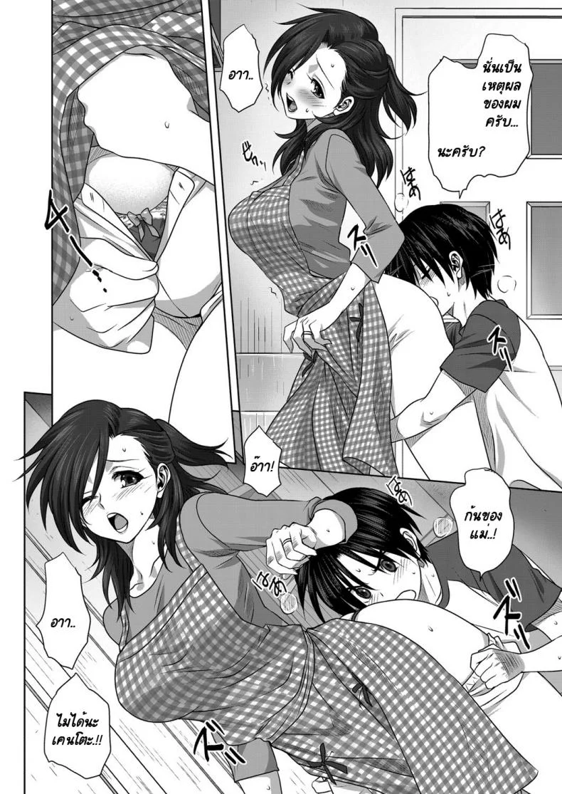 กางเกงในของคุณแม่ [Mitarashi Kousei] Nichiyoubi no Himegoto หน้า 14