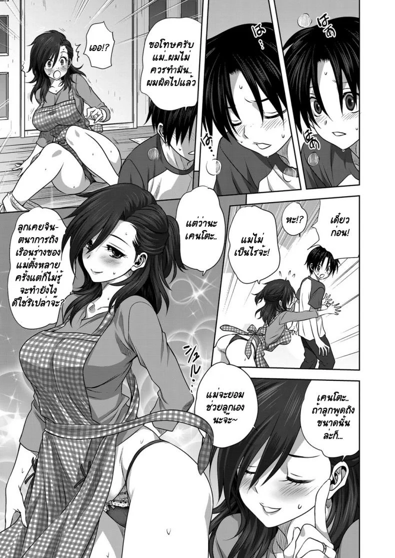 กางเกงในของคุณแม่ [Mitarashi Kousei] Nichiyoubi no Himegoto หน้า 17