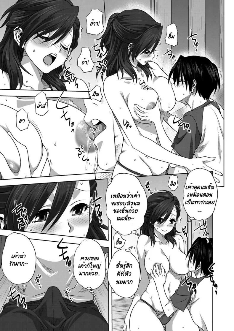 กางเกงในของคุณแม่ [Mitarashi Kousei] Nichiyoubi no Himegoto หน้า 19